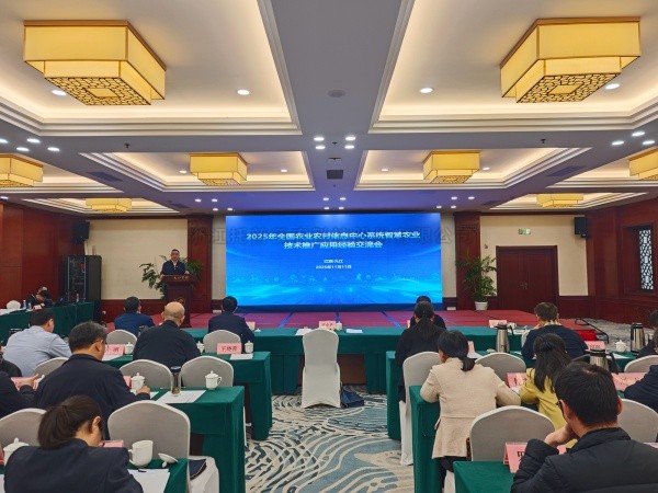 2025年智慧农业技术推广应用经验交流会举行，托普云农问稷大模型惊艳亮相